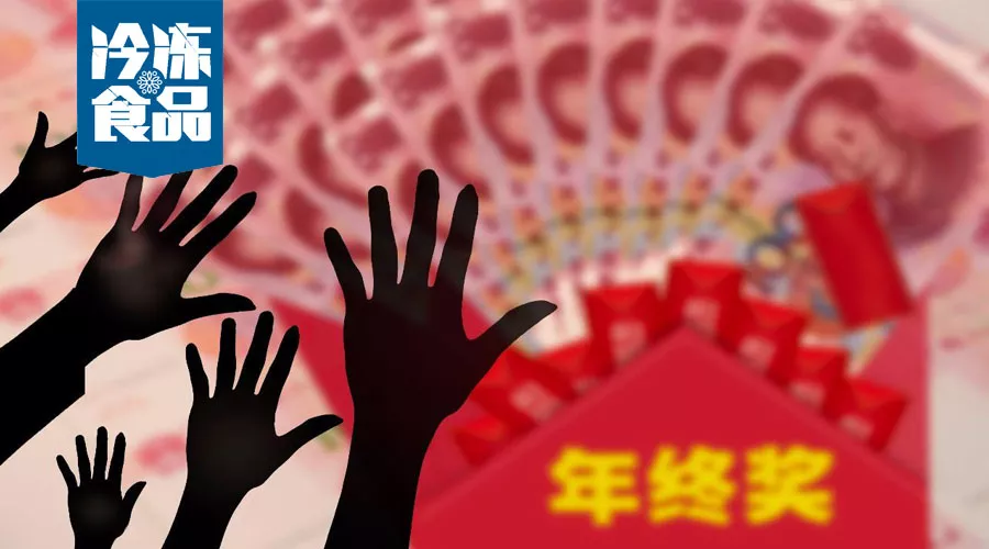 別人家的年終獎(jiǎng)壕發(fā)61輛奔馳，你的呢？論企業(yè)發(fā)年終獎(jiǎng)的正確姿勢(shì)！