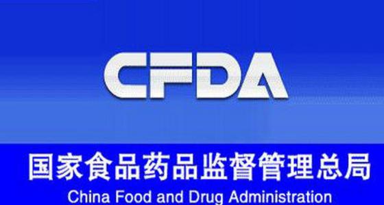 食藥總局公布2018重點(diǎn)抽檢食企名單，55家肉企、冷飲、凍品企業(yè)在列！