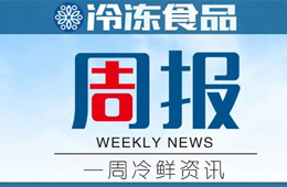 周報 | 外婆家、華萊士、張亮麻辣燙，
