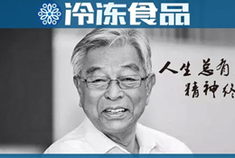傳奇落幕！褚橙創(chuàng)始人褚時(shí)健去世！