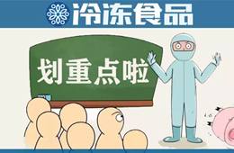 重磅 | 新規(guī)：肉制品企業(yè)需對(duì)生豬原料自檢非洲豬瘟病毒！5月1日起執(zhí)行