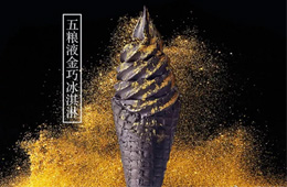 五糧液冰淇淋是“正牌”嗎？五糧液回應(yīng)：暫不維權(quán)