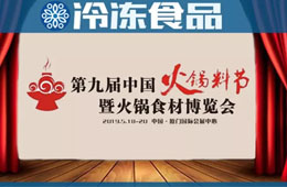 火鍋料節(jié)丨518盛宴已備，最新菜單出爐……就等你來！