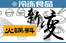 高端火鍋料到底怎么樣？來看看丸之尊和魚極的成績(jī)單