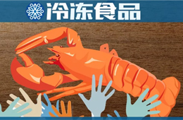 各路人馬跨界打劫，凍品商你的小龍蝦生意還好嗎？