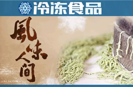 上過《風(fēng)味人間》，河南美食碾轉(zhuǎn)（nian zhuan）要工業(yè)化生產(chǎn)賣全國