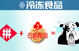 把手抓餅做成拼多多爆款，卻賠了100多萬(wàn)…云鶴食品咋踩了個(gè)“大坑”？