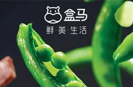 盒馬鮮生、叮咚買菜、每日優(yōu)鮮們的終局和轉(zhuǎn)折
