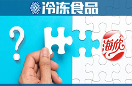 解讀丨海欣食品要收購(gòu)的這家企業(yè)，到底什么來頭？