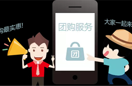  社區(qū)團(tuán)購，中局還是終局？來這里和專家一起找答案