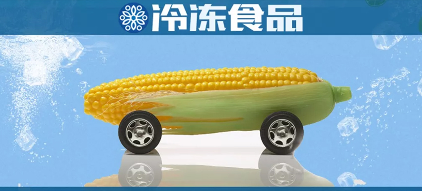 高頻、剛需、走量大，做速凍糯玉米到底賺錢不？