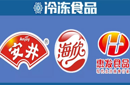 安井半年報(bào)最新出爐，來(lái)比比火鍋料三劍客“收成”如何？