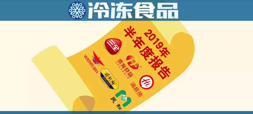 三全、惠發(fā)、海底撈…半年報全透視，一圖看清誰最會賺錢！