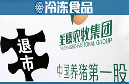 “養(yǎng)豬第一股”雛鷹農牧終止上市，進入退市整理期！