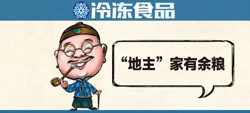 安井、雙匯、海霸王提前備貨！漲價(jià)潮中，“原料噸位”決定行業(yè)地位