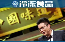 中餐標(biāo)準(zhǔn)化怎么做？看看正大、千味央廚、益海嘉里這些榜樣