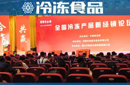消費(fèi)升級(jí)了，冷食經(jīng)銷商如何“升級(jí)”？七大思維、三大渠道了解一下
