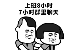  致凍品商：越優(yōu)秀的業(yè)務人員越難留？癥結在這里！