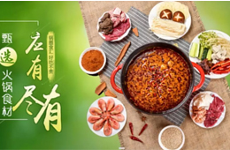  鍋圈宣布獲三全5000萬元投資，累計融資已過億