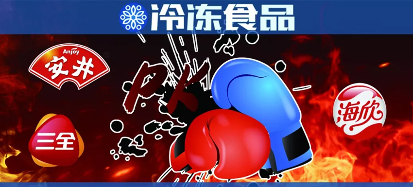三全投資鍋圈，安井盈利能力最強，冷食君帶你解讀三季報！