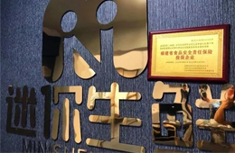 又一家生鮮電商崩盤！迷你生鮮暫停運營