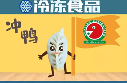 一天銷量200多噸！“小蒸餃”要攻占中國最大小吃店？