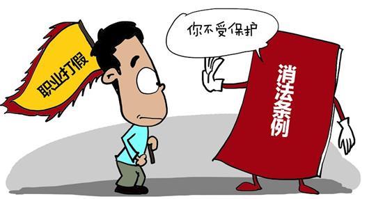 買問題凍肉索賠400萬，職業(yè)打假人涉嫌敲詐勒索被舉報