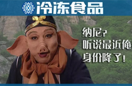 據(jù)說(shuō)二師兄“身價(jià)”降了，你那里啥情況？