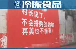 社區(qū)電商“進(jìn)村”，看這個(gè)90后小伙兒如何玩轉(zhuǎn)“渠道下沉”？