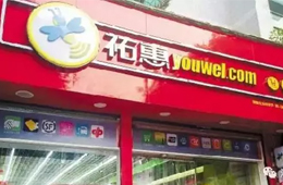 被托管3年后，杭州祐康終于迎來“接盤俠”