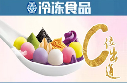 湯圓秒變甜品，渠道壁壘怎么破？來看三全、灣仔碼頭的新玩法