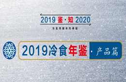 年終盤點(diǎn) | 有顏又能賺錢，誰(shuí)是你心中的2019年度創(chuàng)新產(chǎn)品？