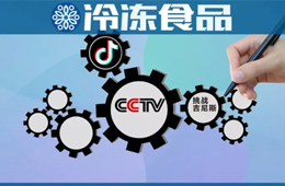 上央視、拍抖音、做最大丸子挑戰(zhàn)吉尼斯……打造品牌，火鍋料企業(yè)都拼了！