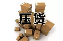 渠道 | 經(jīng)銷商擦亮眼睛了，春節(jié)前六種貨一定不能壓！