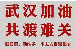 持續(xù)戰(zhàn)“疫”！星星捐助武漢雷神山火神山冷鏈設(shè)備；齊匯捐物捐款50萬…