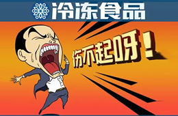 關(guān)注 | 凍品市場持續(xù)休市，經(jīng)銷商銷量銳減，怎么辦？