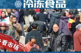 158元/斤的波士頓龍蝦和3.38元/斤的散裝水餃，都是真實的下沉市場