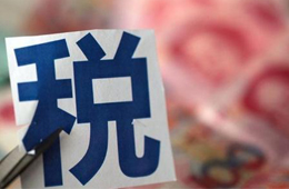 山東、廈門、鄭州……各地疫情防控稅收優(yōu)惠政策大全！