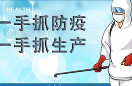 一線傳真 | 山東部分食品企業(yè)開工，“一罩難求”讓大家最發(fā)愁
