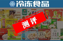 測評(píng) | 速凍餃子專業(yè)PK！灣仔碼頭、三全、思念、吳大嫂、吳大娘…誰是 “尖子生”？