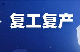 關(guān)注 | 維爾康、信基、四季物流港…凍品市場復(fù)工情況怎么樣？