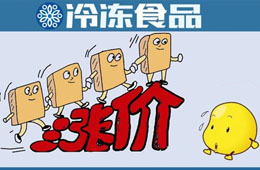 年后行業(yè)“第一漲”安井帶頭？千夜豆腐等漲價3-5元，原因是…