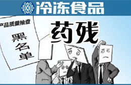  肉丸中檢出氯霉素，復(fù)檢仍不合格！原料商、食品廠家誰之過？