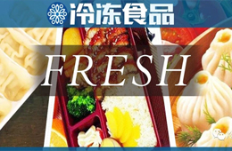 速凍水餃保質(zhì)期僅30天！三全、巴比爭“鮮”入局短保產(chǎn)品，你看好嗎？
