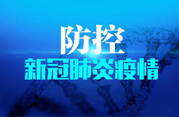 北京新增3例新冠肺炎病例，6大批發(fā)市場(chǎng)全部或部分停業(yè)