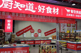 榜樣 | 慶龍鳳：從餐料量販到食材專(zhuān)家，15年老供應(yīng)商轉(zhuǎn)型解鎖“新角色”