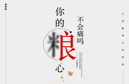  反對浪費，從餐飲抓起！更適合節(jié)約型餐飲，凍品的好機會來了