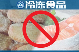 深圳今起設(shè)立進口凍品集中監(jiān)管倉；兩廣、陜西、寧夏等地暫停進口疫區(qū)凍品！