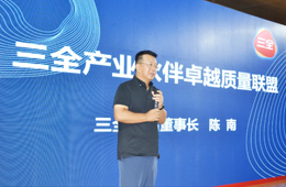 開放平臺(tái)，擴(kuò)容“朋友圈”，三全向行業(yè)小伙伴伸出“橄欖枝”！