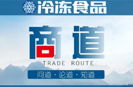 存量時(shí)代，這12種“老凍品人”最先被洗掉！會(huì)是你嗎？